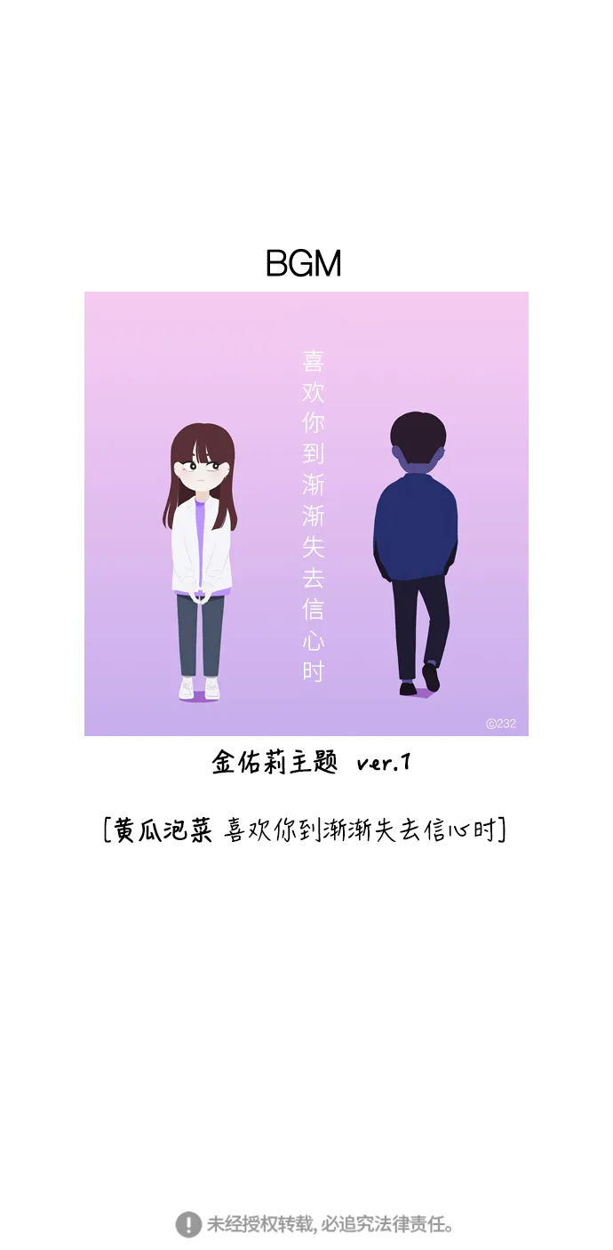 [第283话] 钟情 第49页