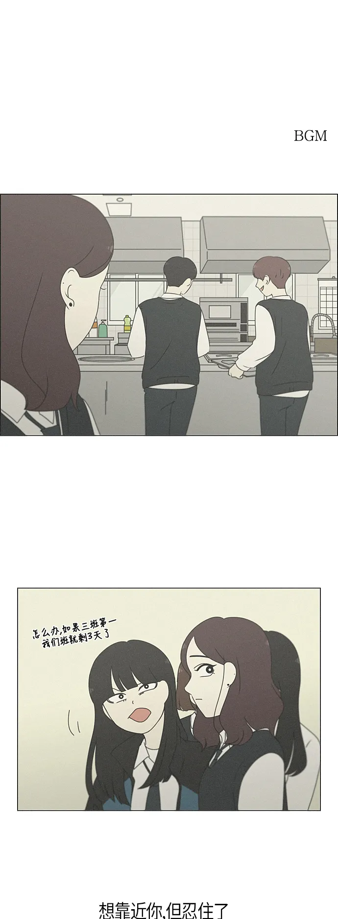 [第284话] 心力交瘁 第2页
