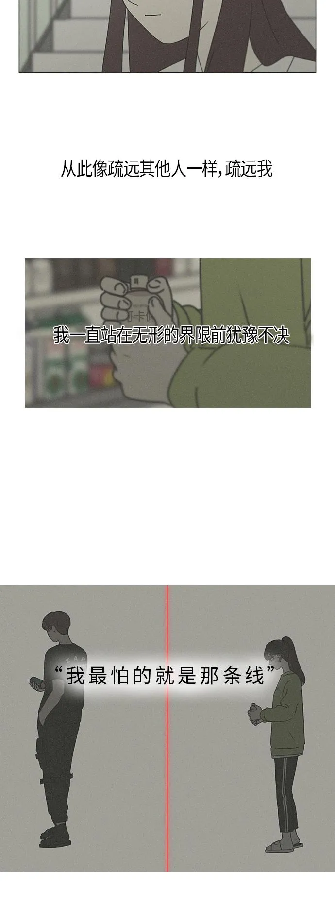 [第284话] 心力交瘁 第4页