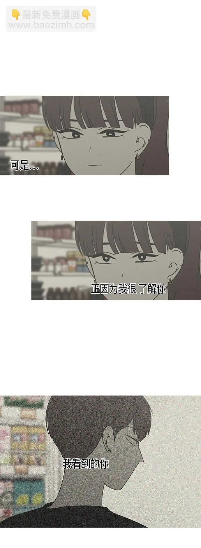 [第284话] 心力交瘁 第5页