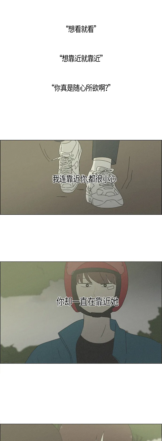 [第284话] 心力交瘁 第7页