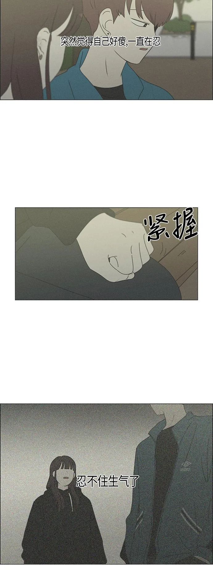 [第284话] 心力交瘁 第8页