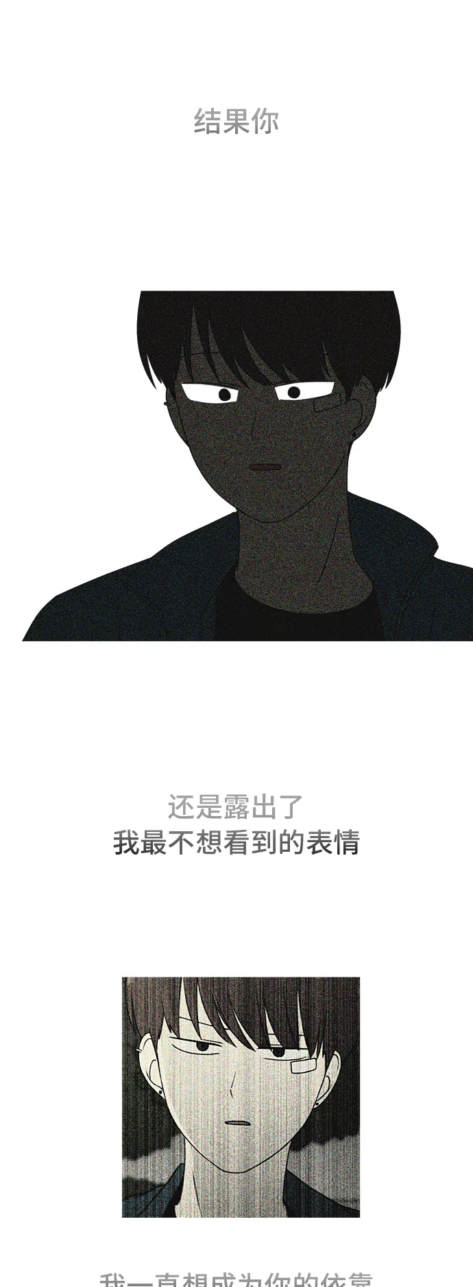 [第284话] 心力交瘁 第9页