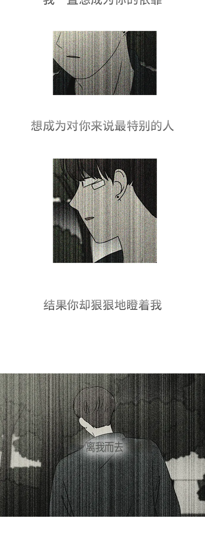 [第284话] 心力交瘁 第10页