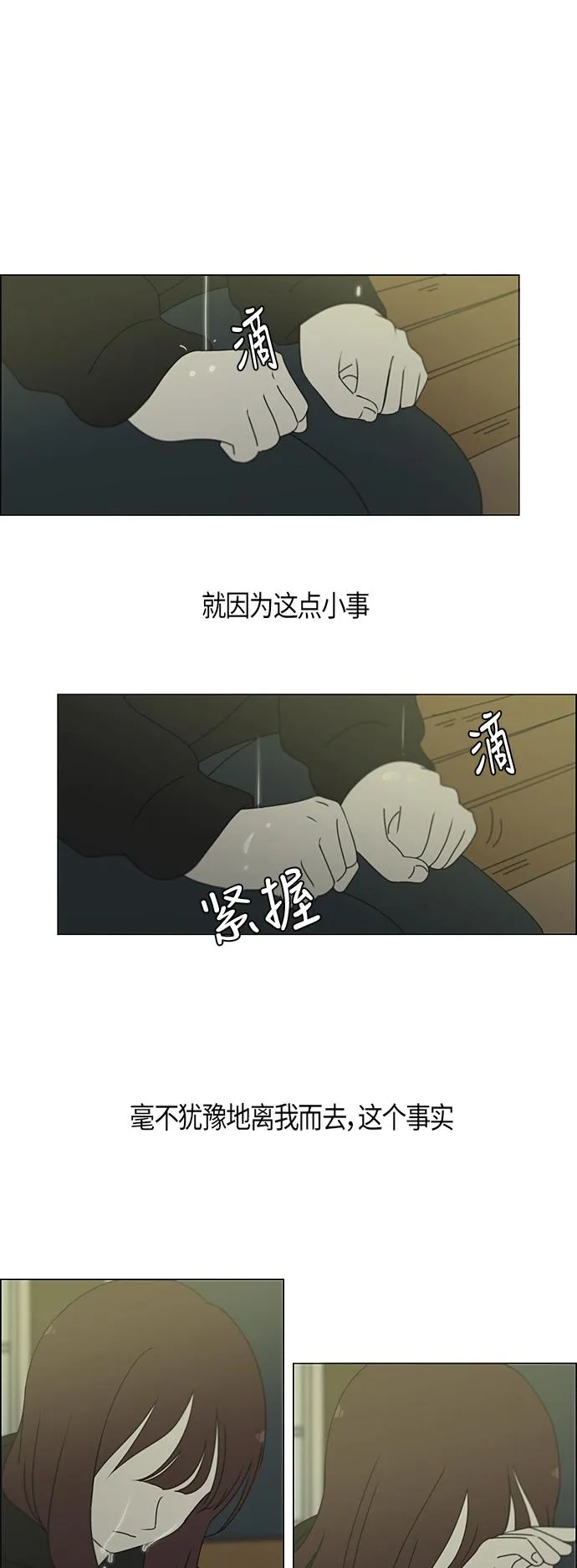 [第284话] 心力交瘁 第11页