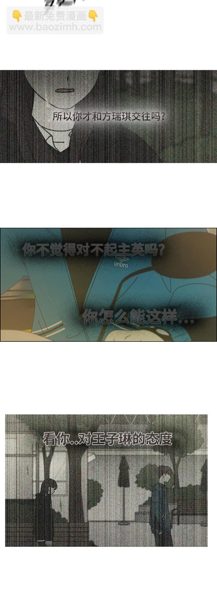 [第284话] 心力交瘁 第14页