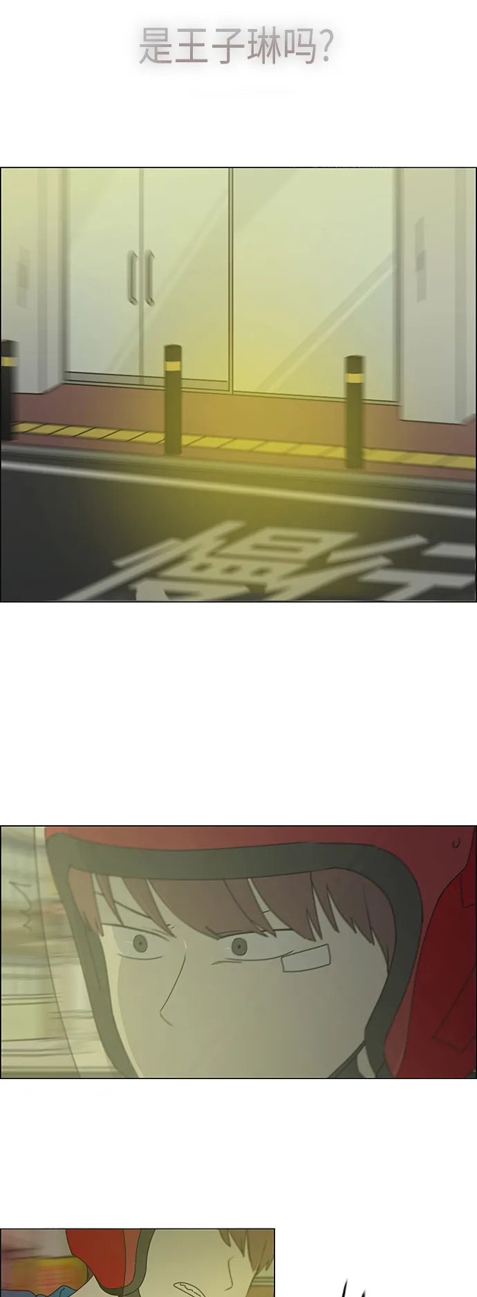 [第284话] 心力交瘁 第16页