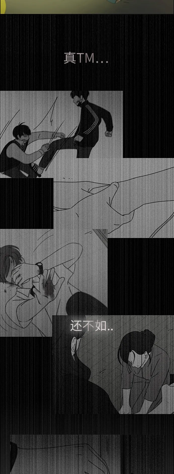 [第284话] 心力交瘁 第19页