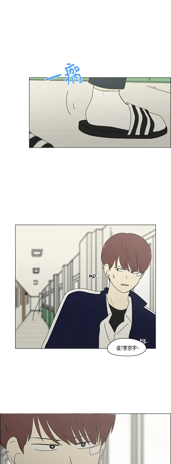 [第284话] 心力交瘁 第30页