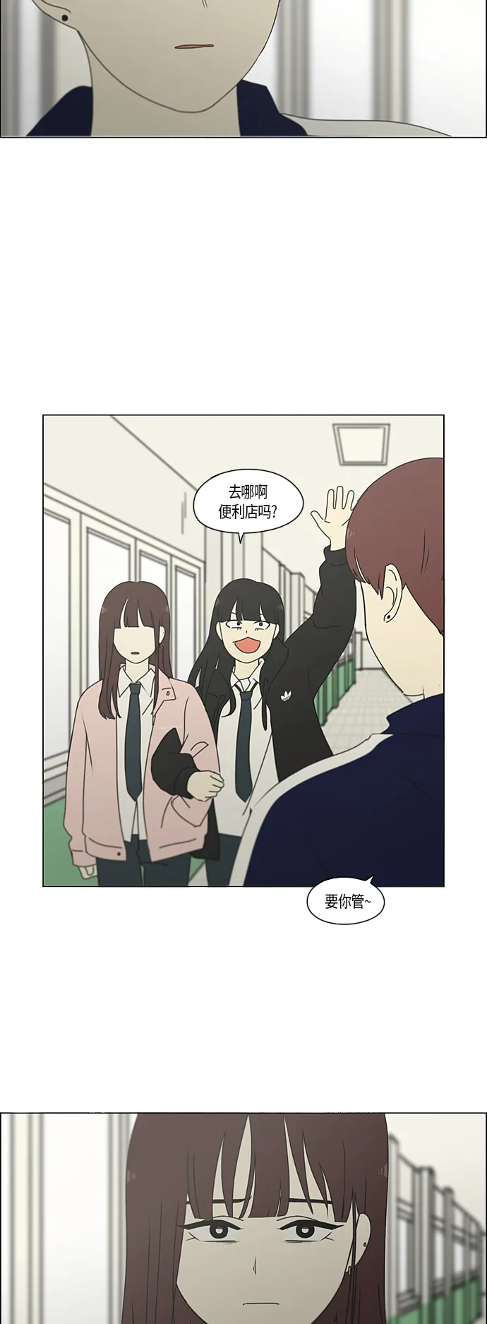 [第284话] 心力交瘁 第31页