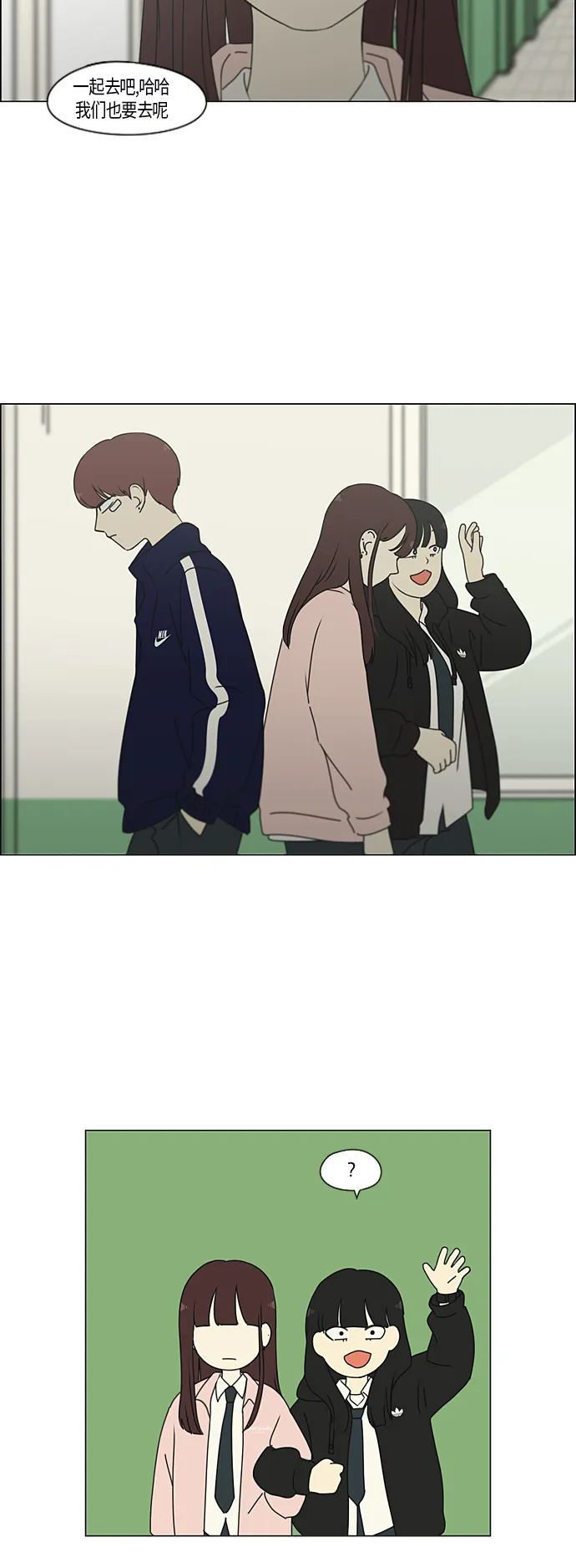 [第284话] 心力交瘁 第32页