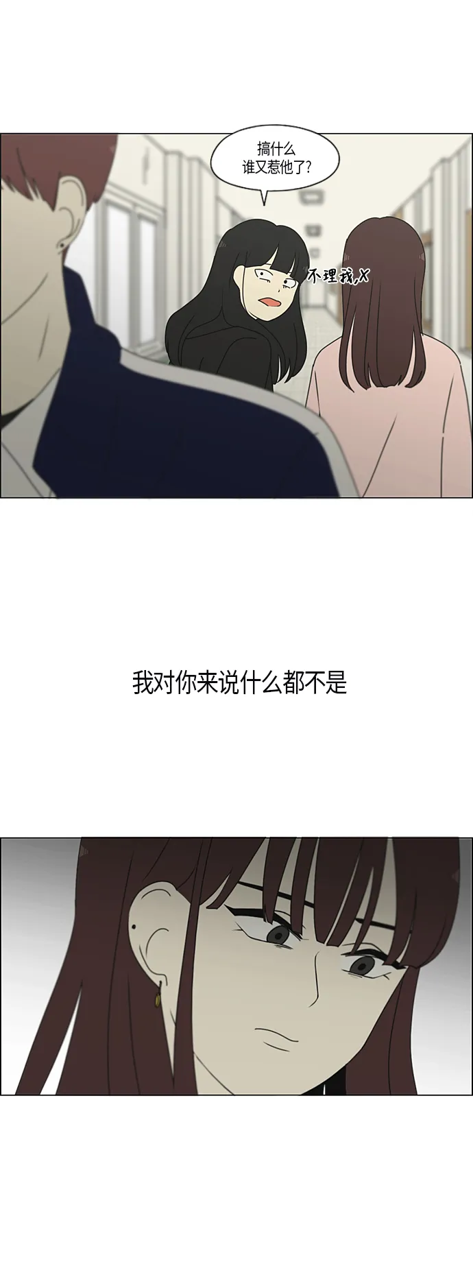 [第284话] 心力交瘁 第33页