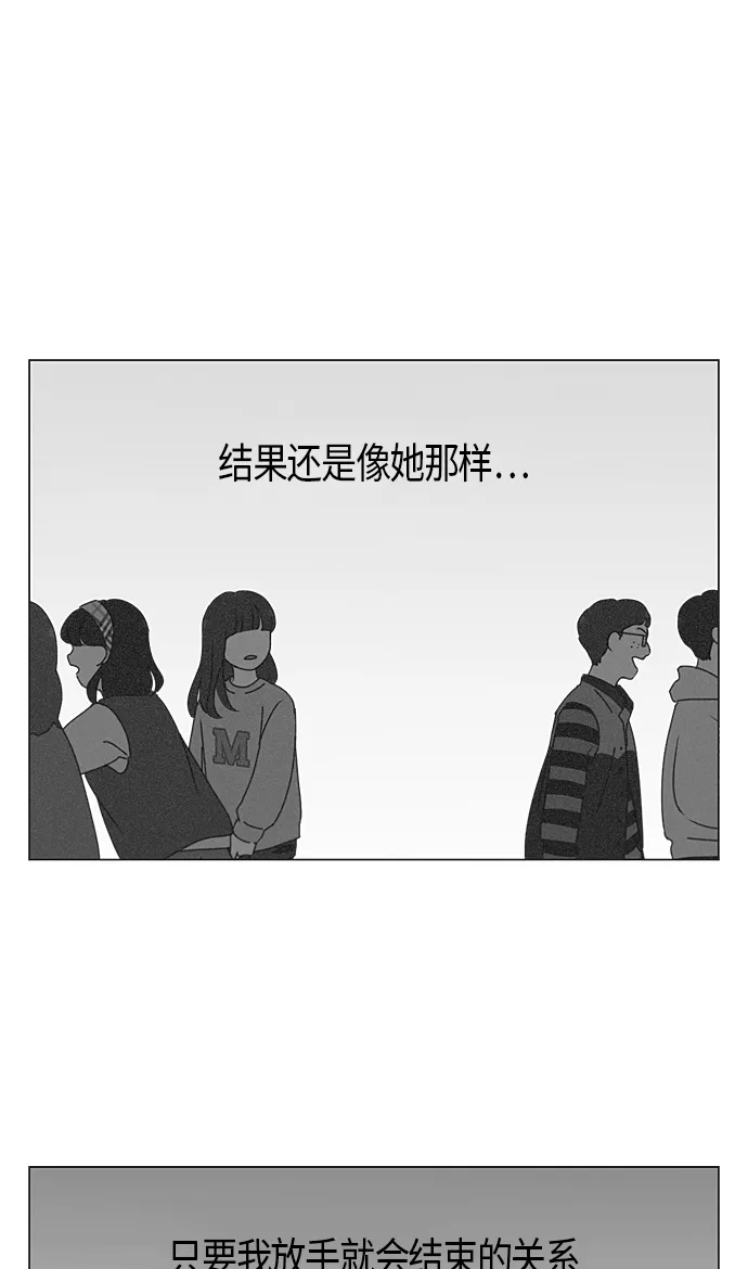 [第284话] 心力交瘁 第34页