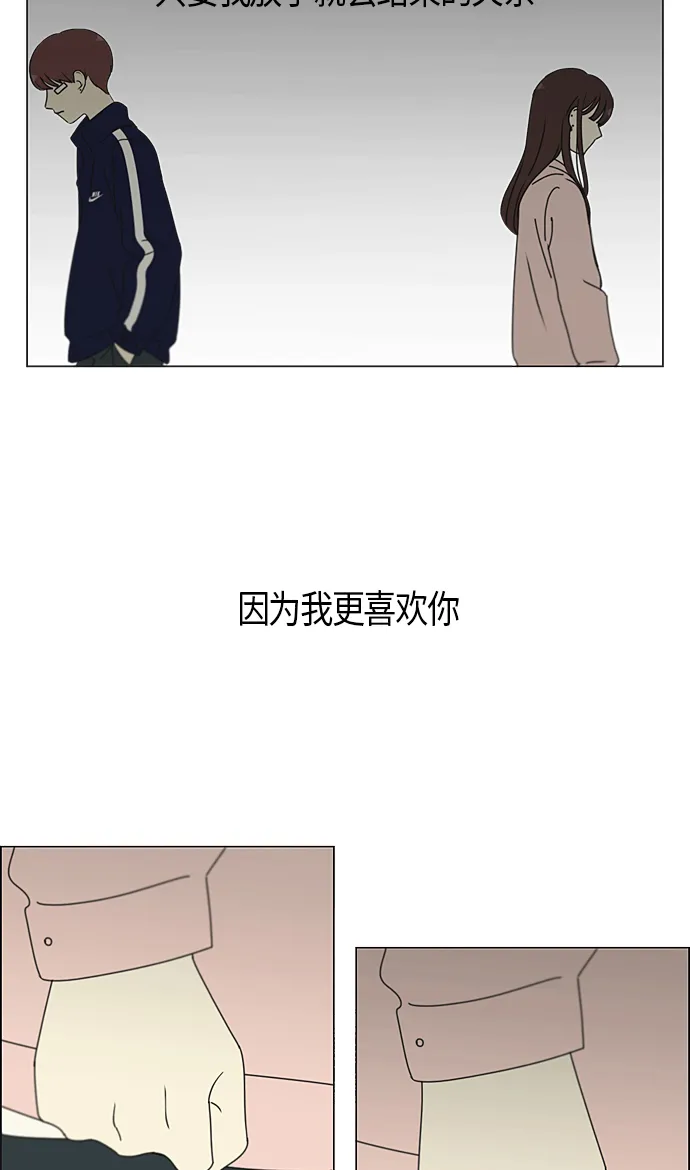[第284话] 心力交瘁 第35页
