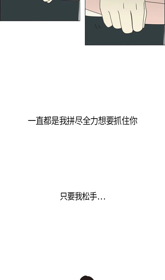 [第284话] 心力交瘁 第36页