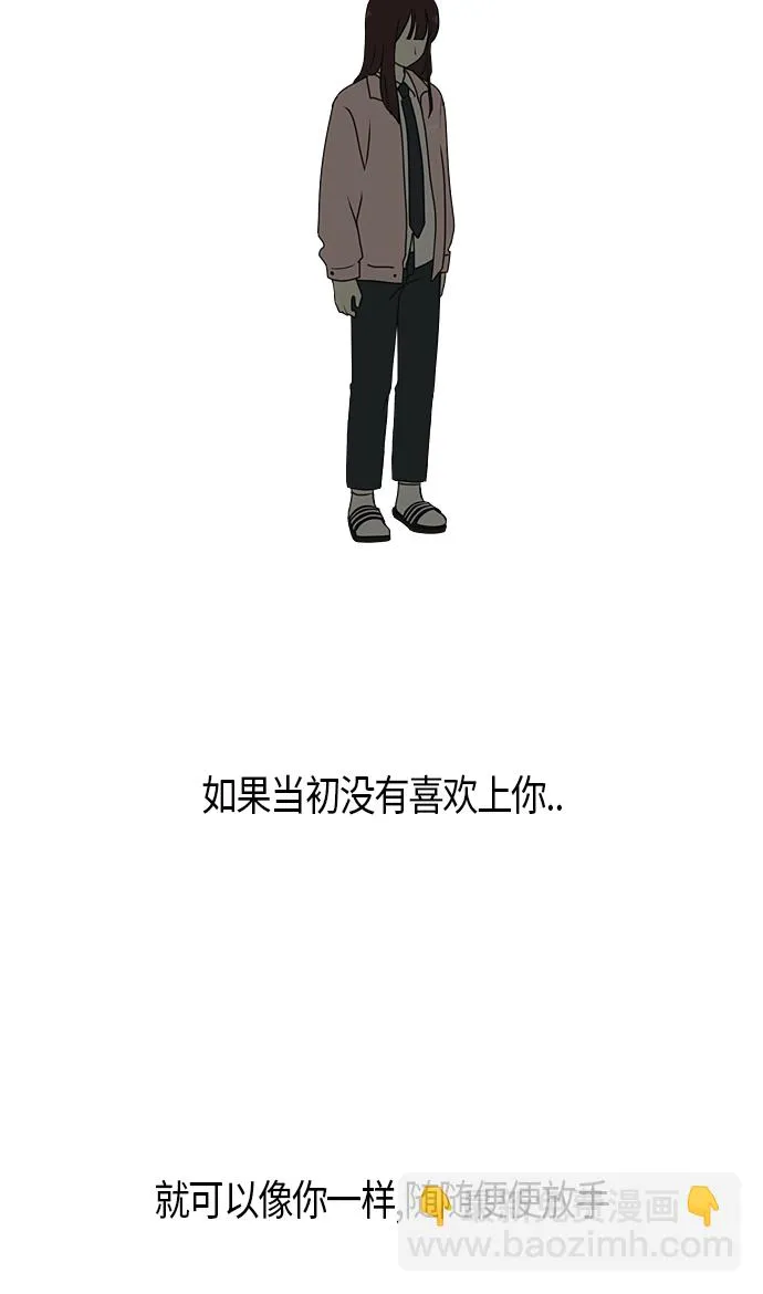 [第284话] 心力交瘁 第37页