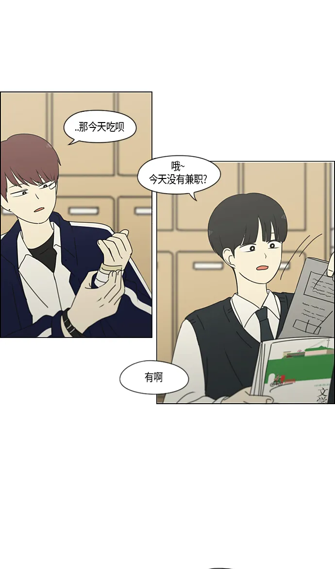 [第284话] 心力交瘁 第40页
