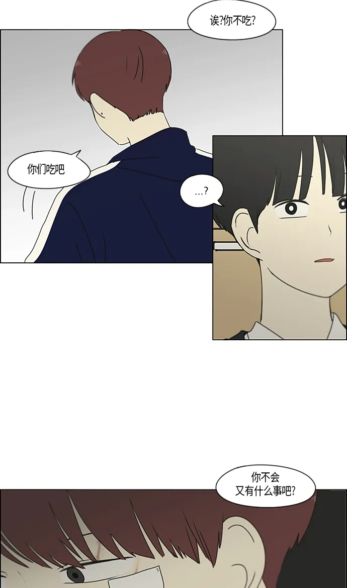 [第284话] 心力交瘁 第41页