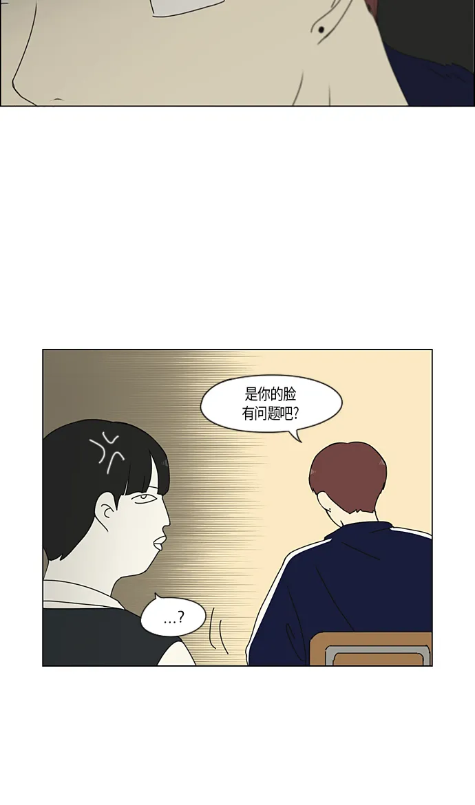 [第284话] 心力交瘁 第42页