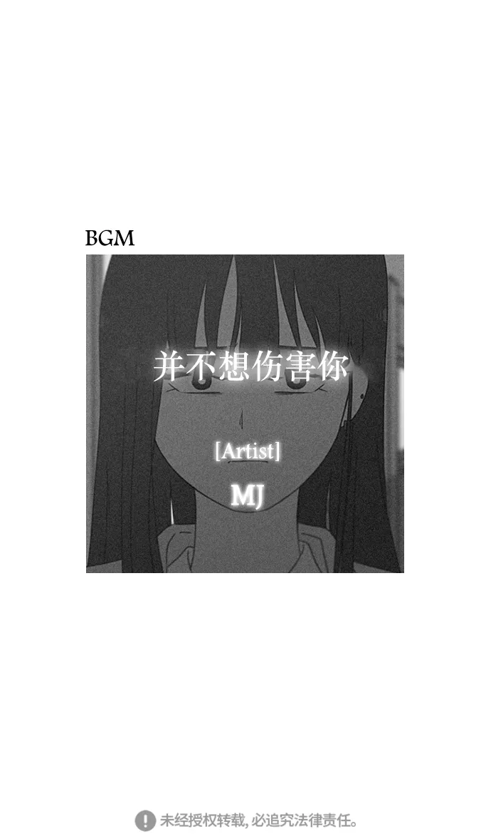 [第284话] 心力交瘁 第43页