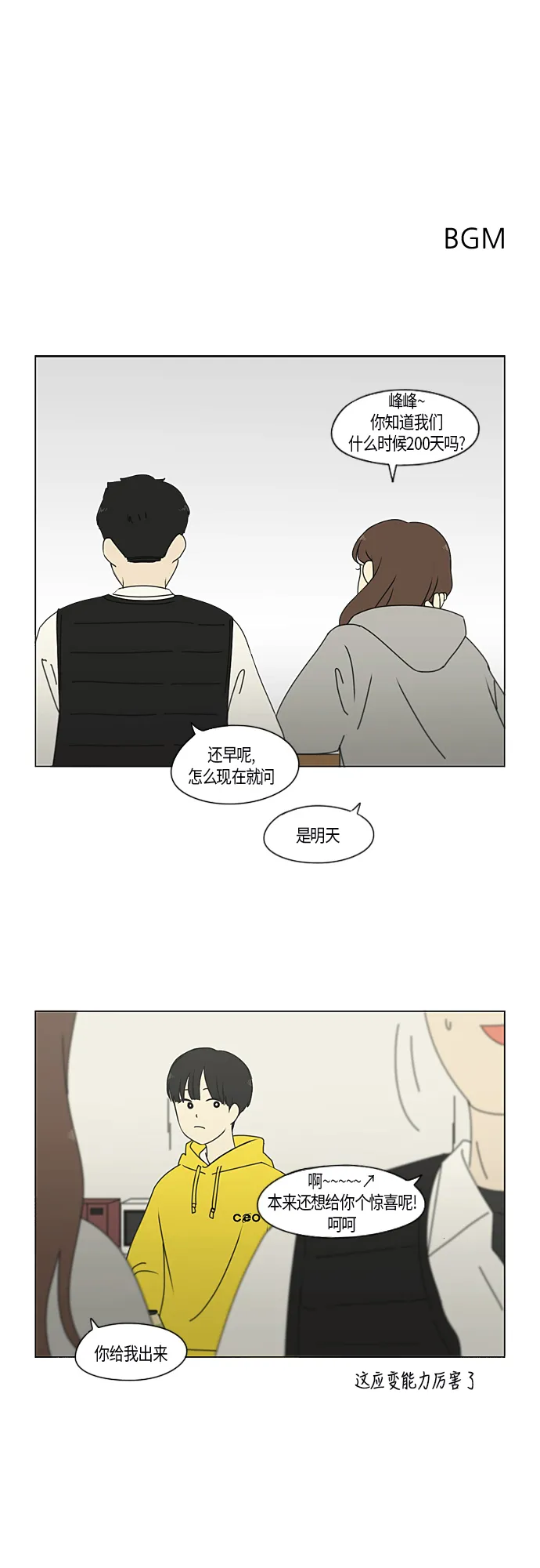 [第285话] OVER 第2页