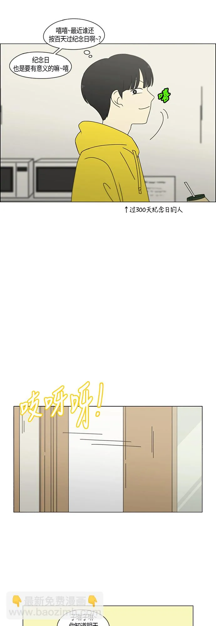 [第285话] OVER 第3页