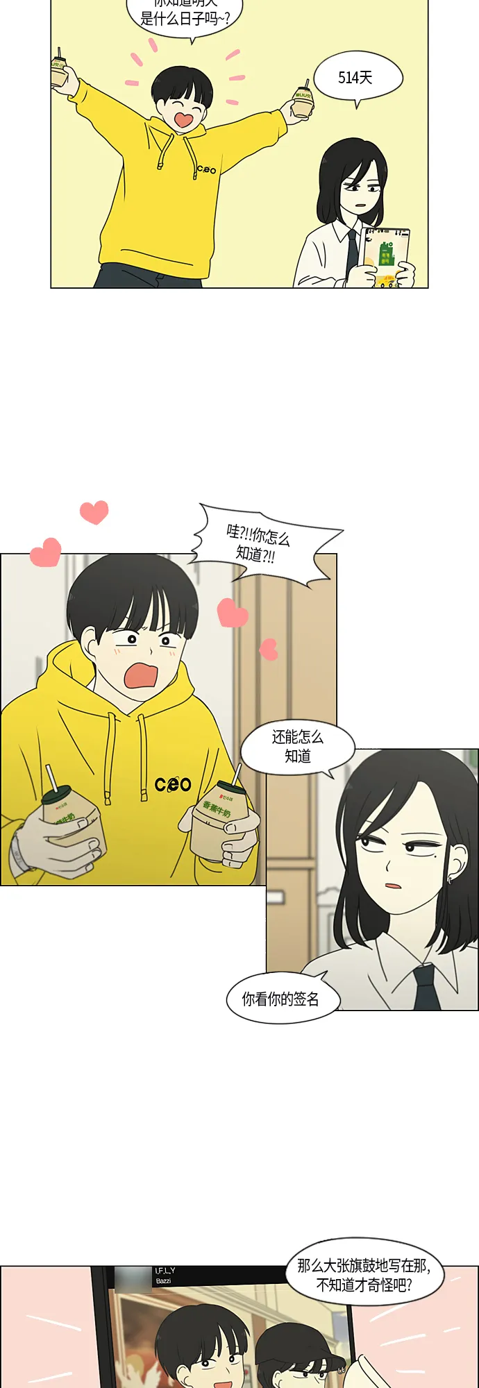 [第285话] OVER 第4页