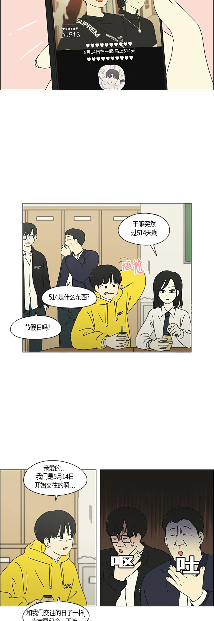 [第285话] OVER 第5页