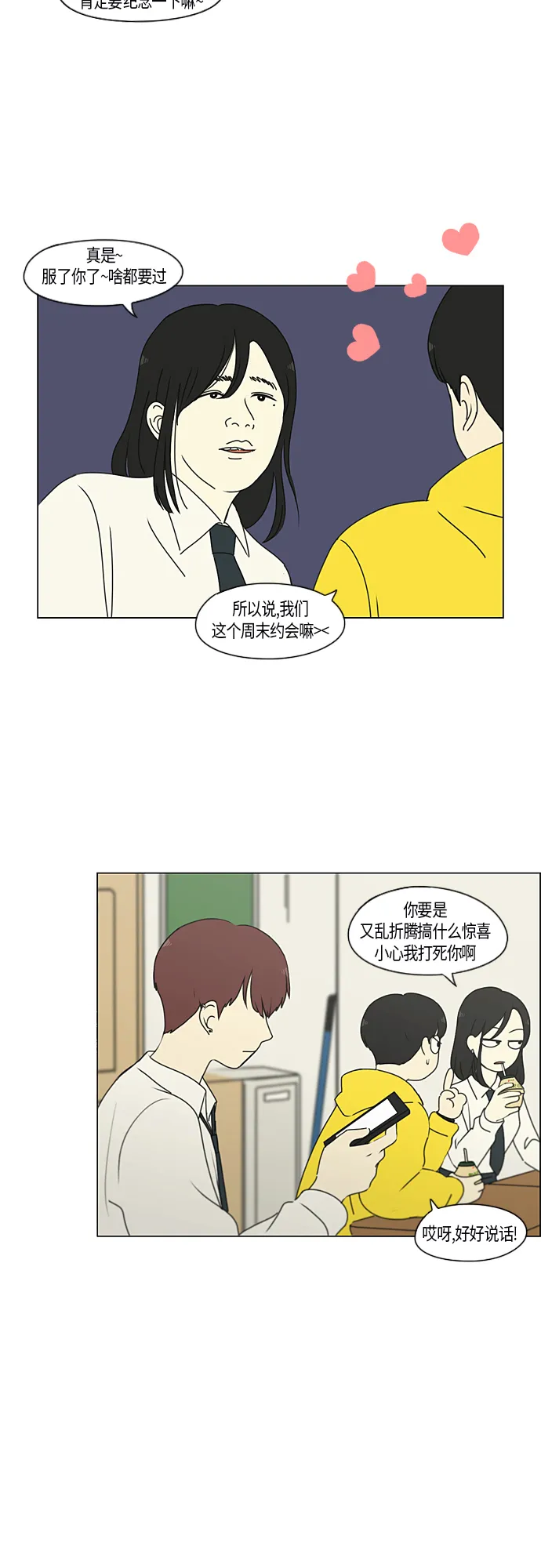 [第285话] OVER 第6页