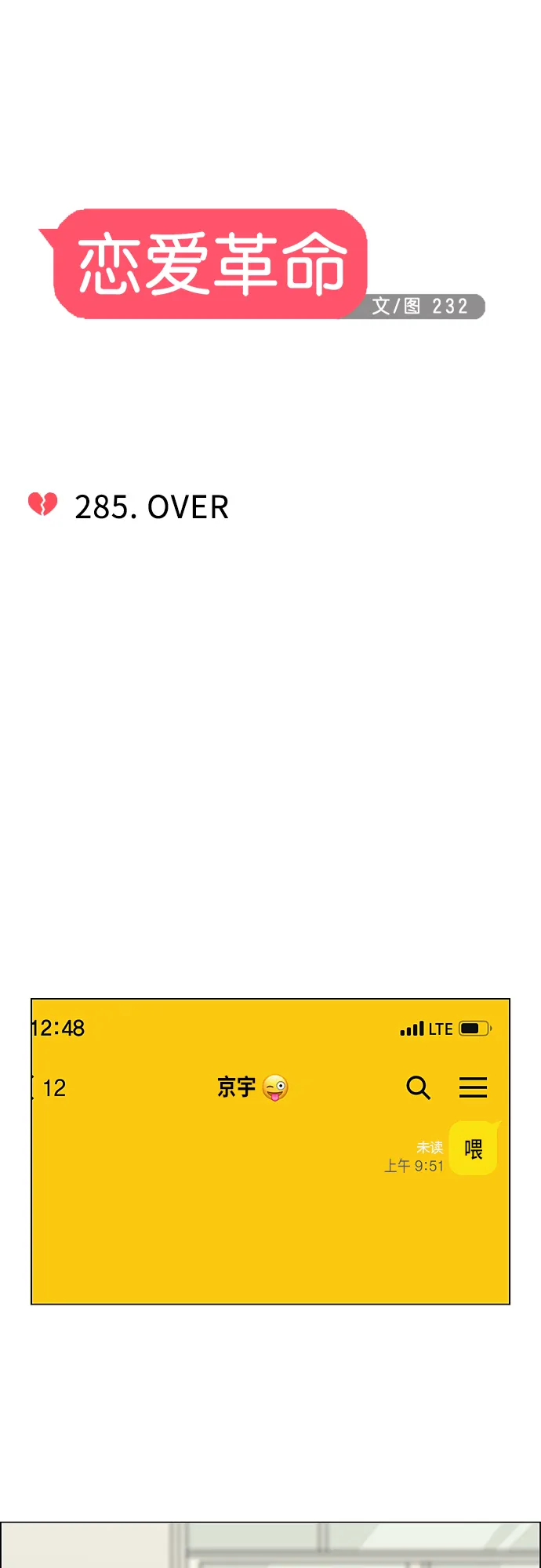 [第285话] OVER 第7页