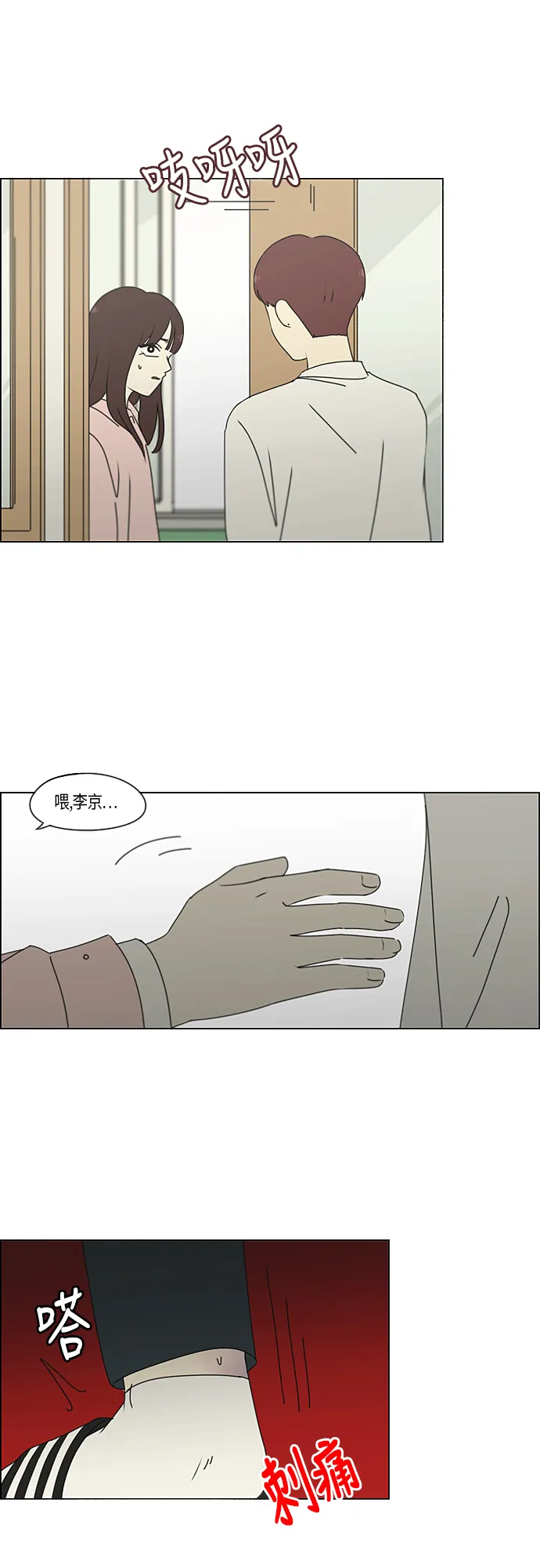 [第285话] OVER 第11页