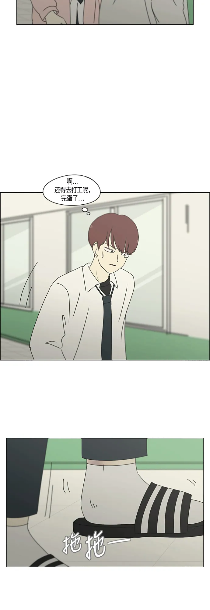 [第285话] OVER 第13页