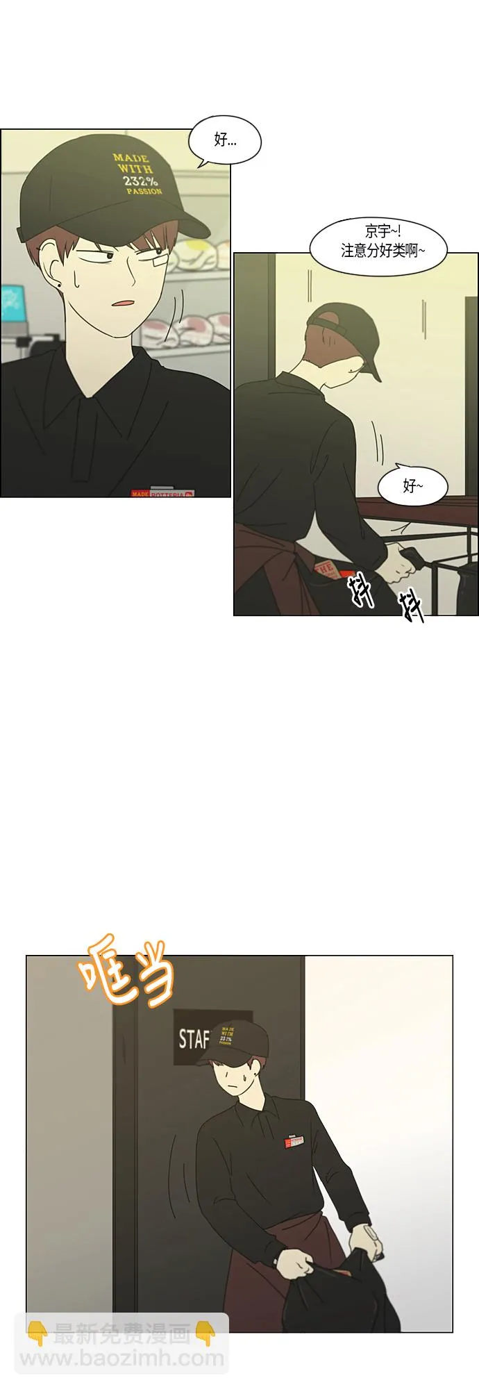 [第285话] OVER 第15页