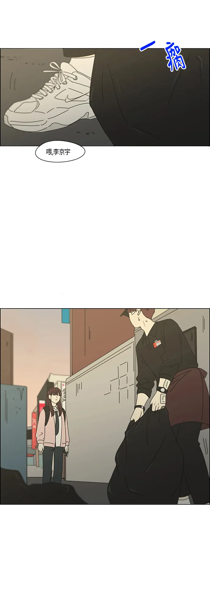 [第285话] OVER 第16页