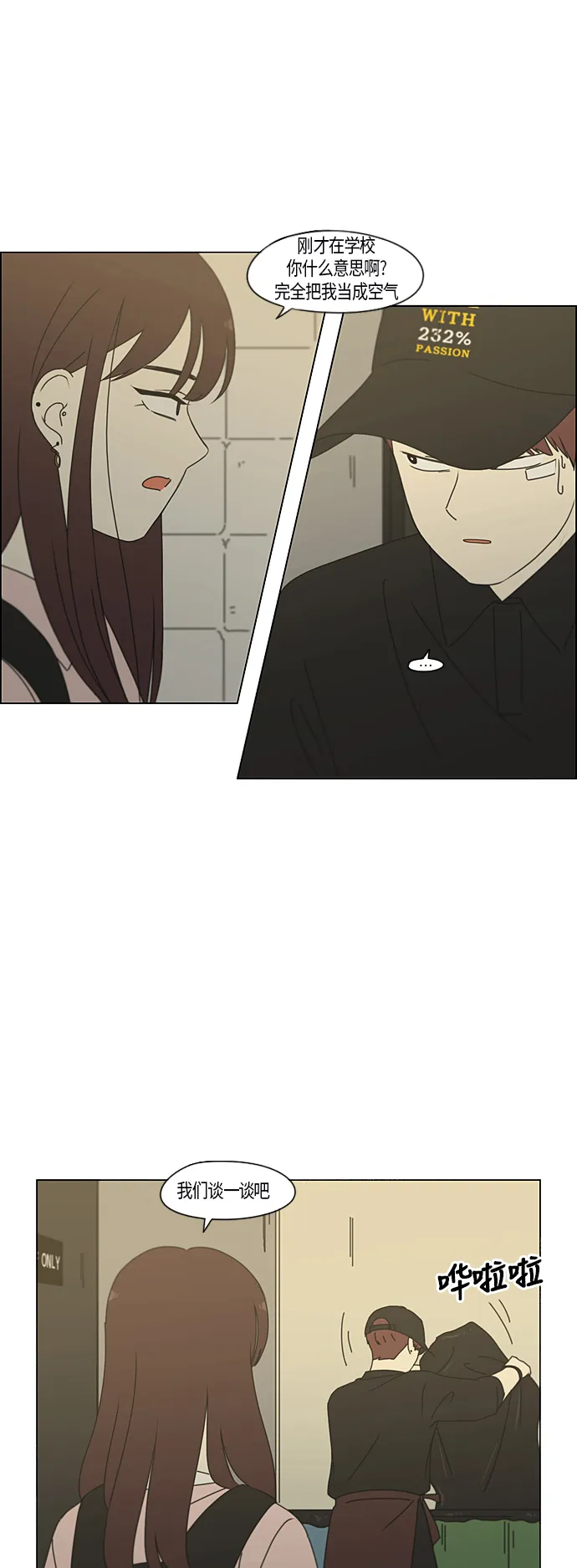 [第285话] OVER 第17页