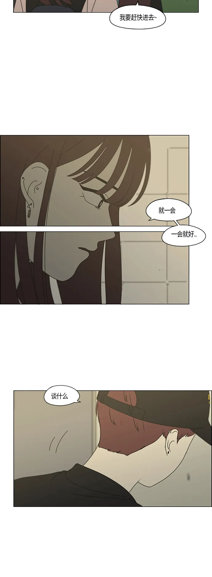 [第285话] OVER 第18页
