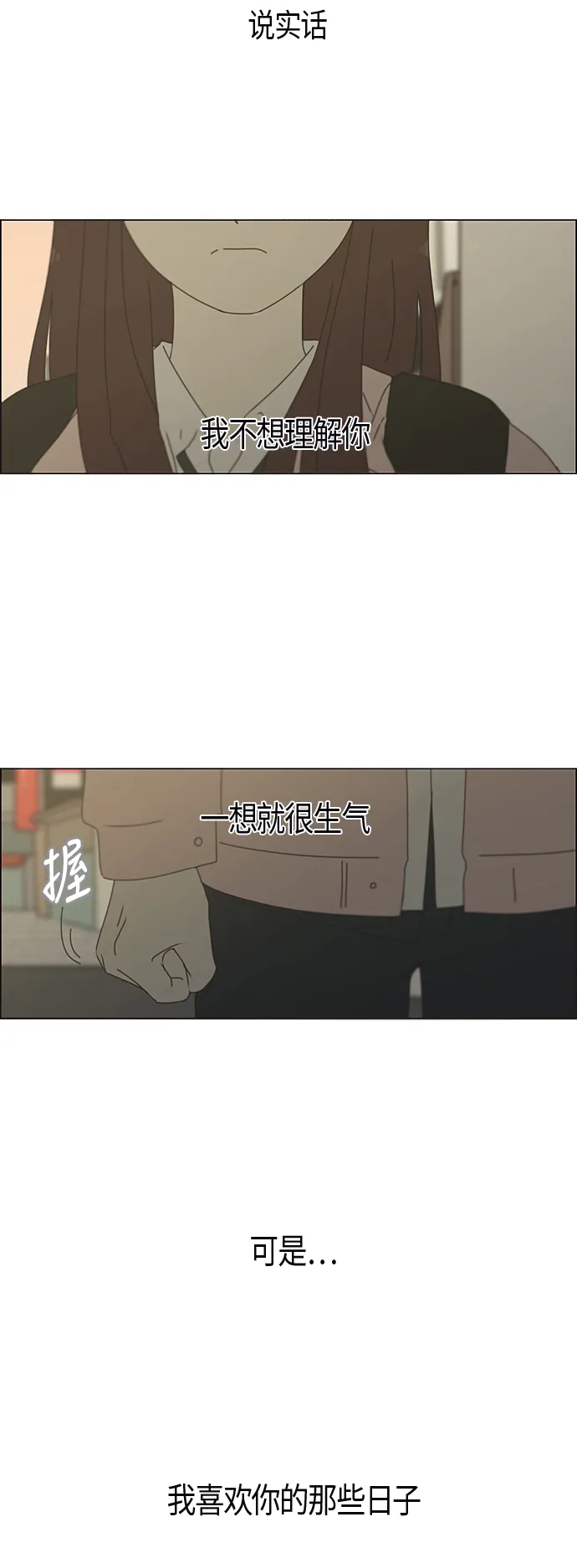 [第285话] OVER 第19页