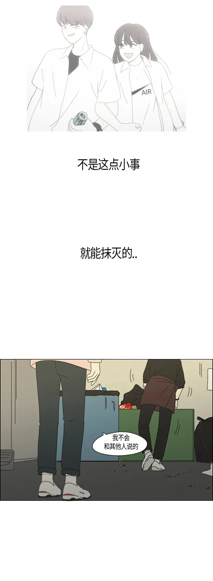[第285话] OVER 第20页