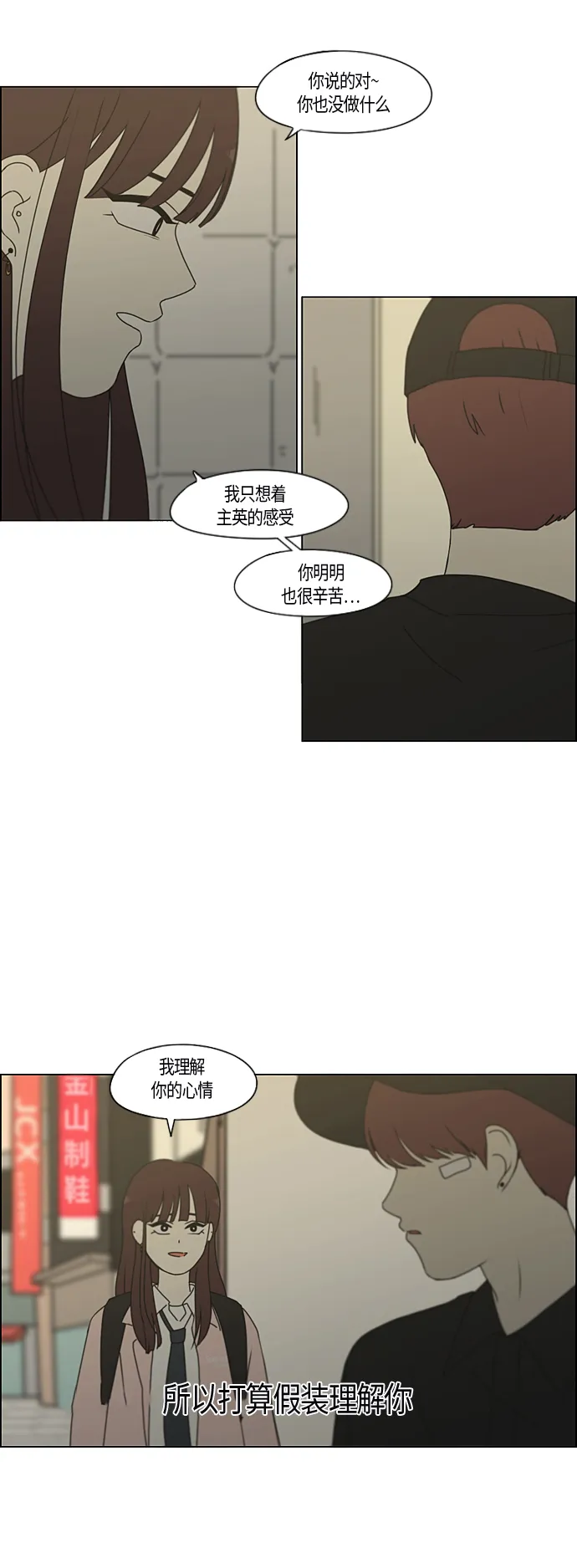 [第285话] OVER 第21页