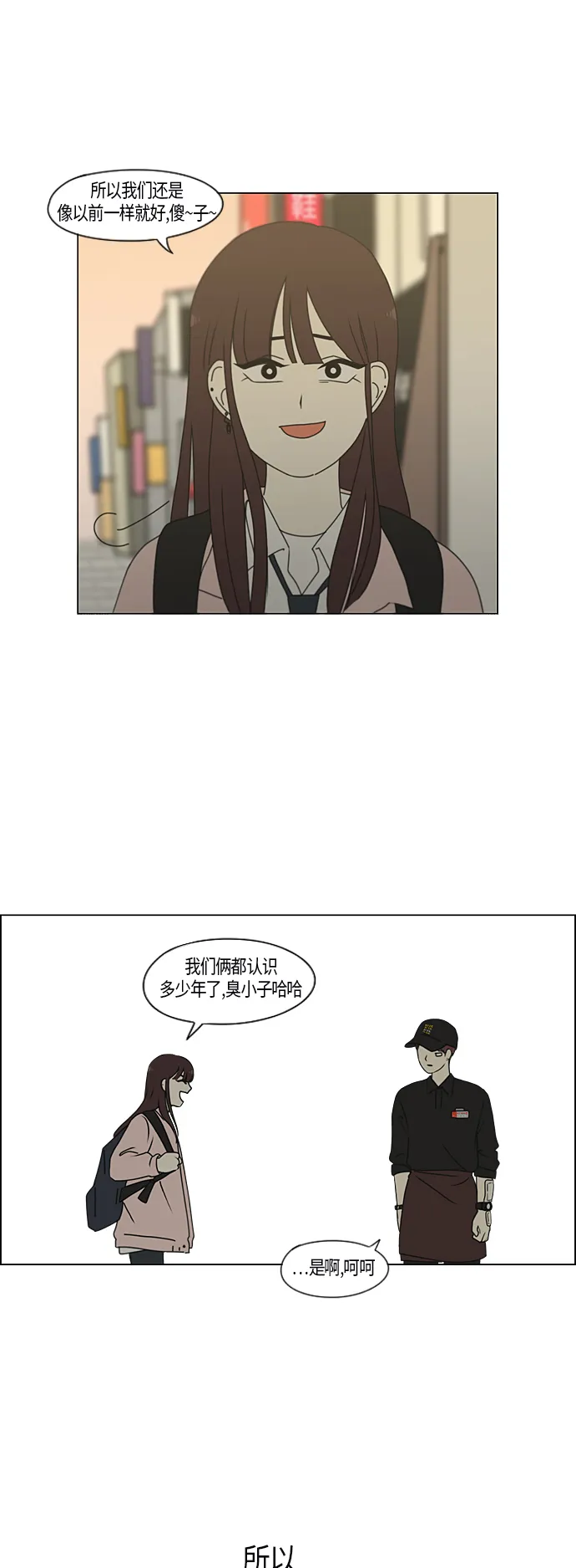 [第285话] OVER 第22页