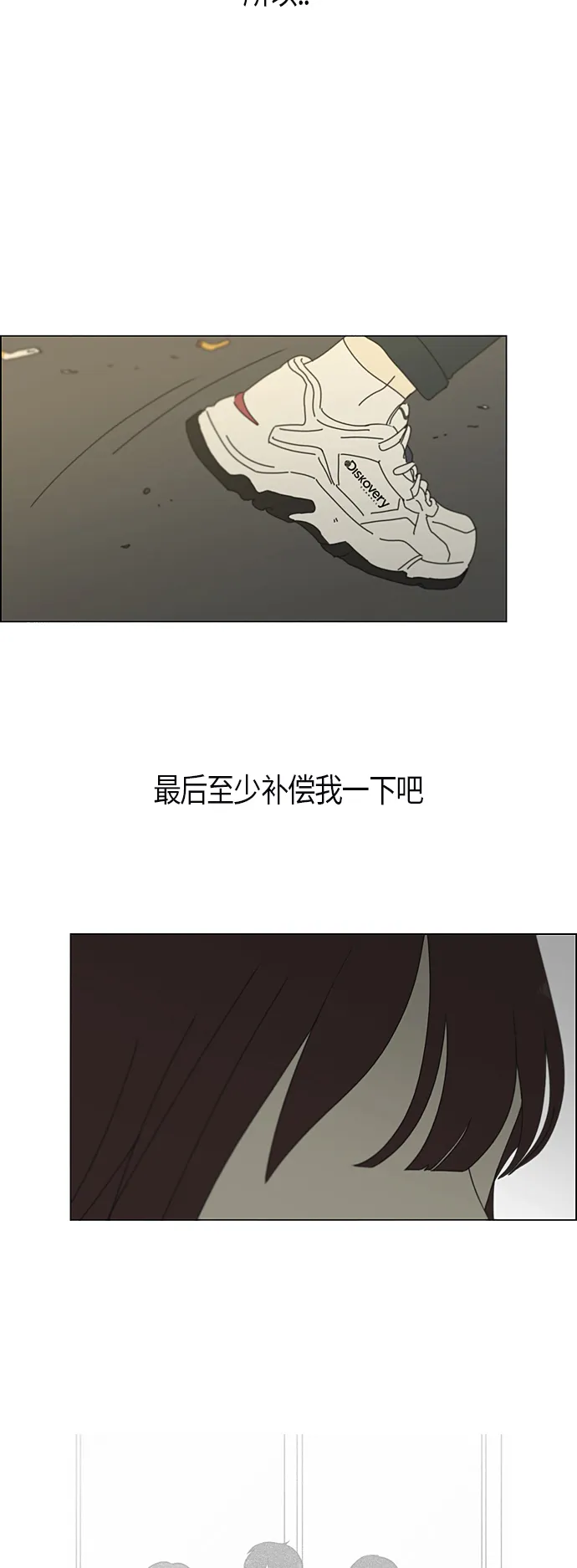 [第285话] OVER 第23页