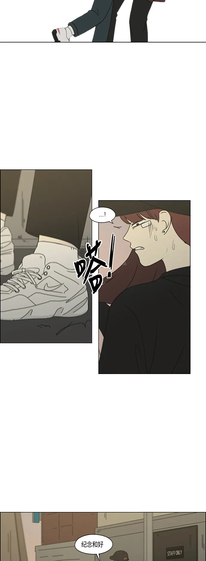 [第285话] OVER 第27页
