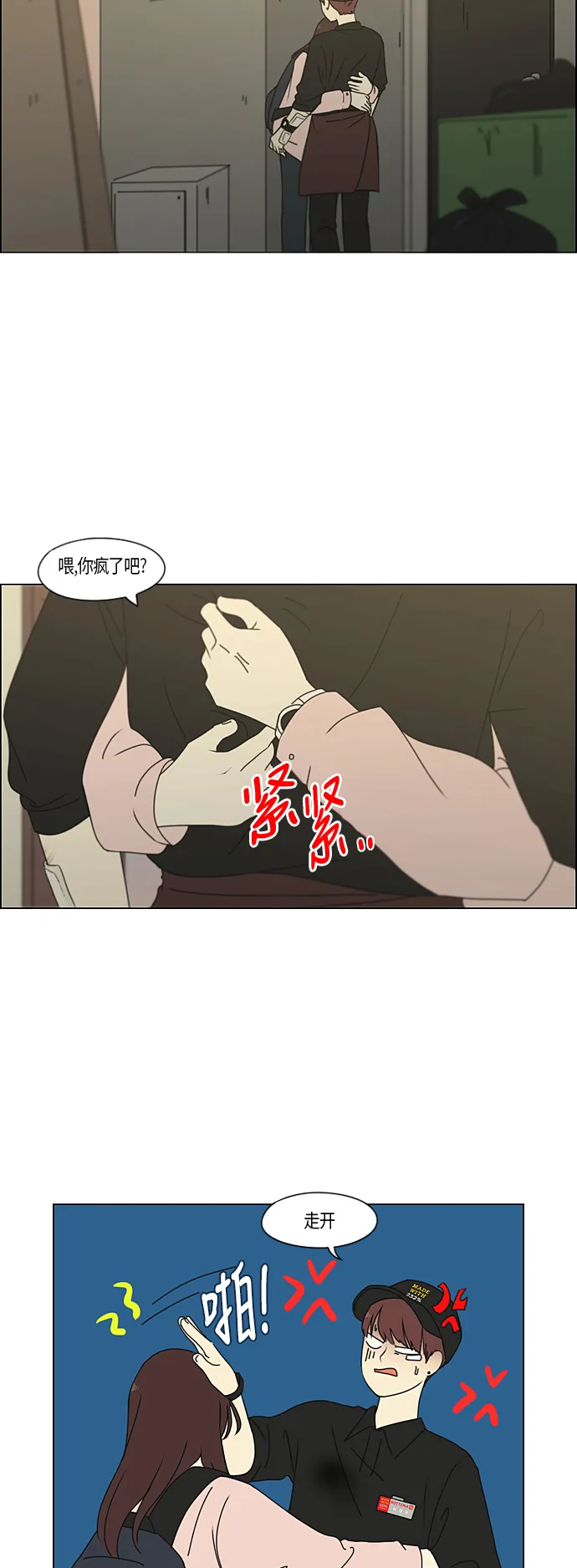 [第285话] OVER 第28页