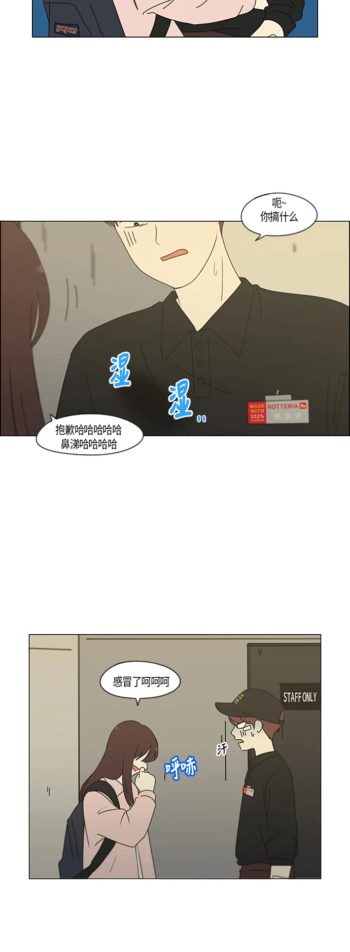 [第285话] OVER 第29页