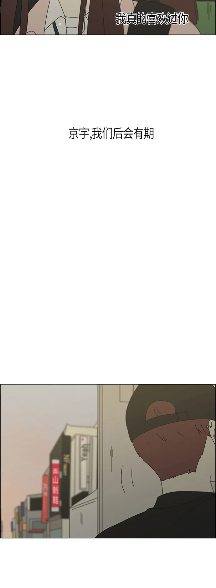 [第285话] OVER 第31页