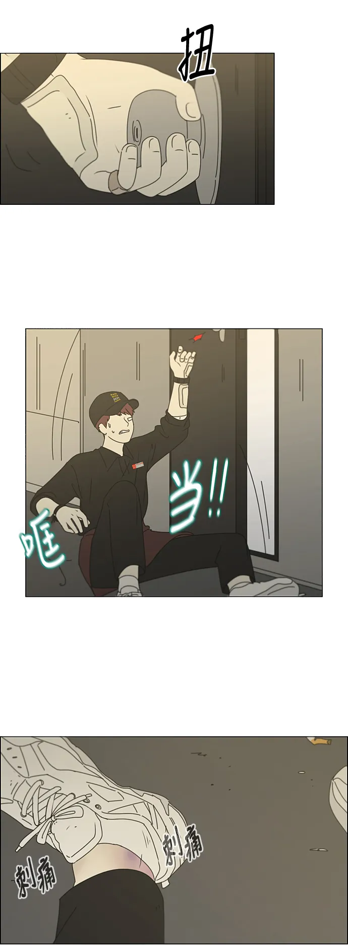 [第285话] OVER 第32页