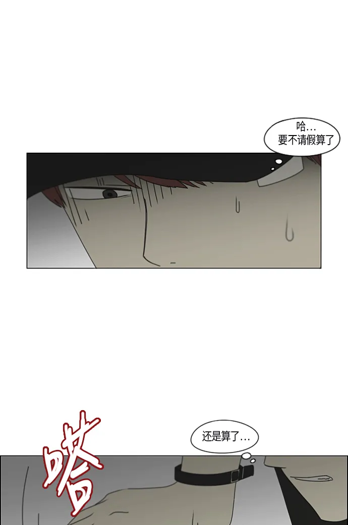 [第285话] OVER 第33页