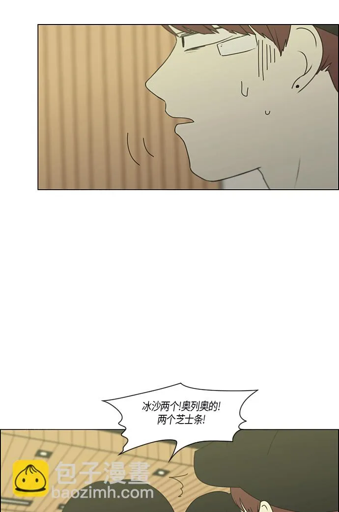 [第285话] OVER 第38页