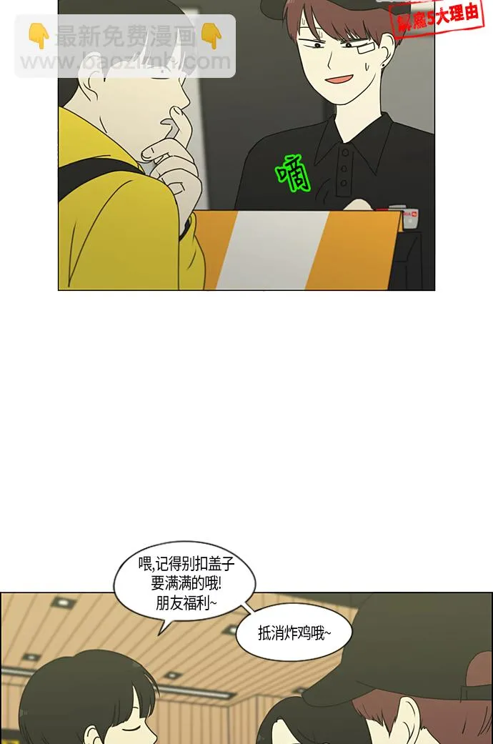 [第285话] OVER 第40页