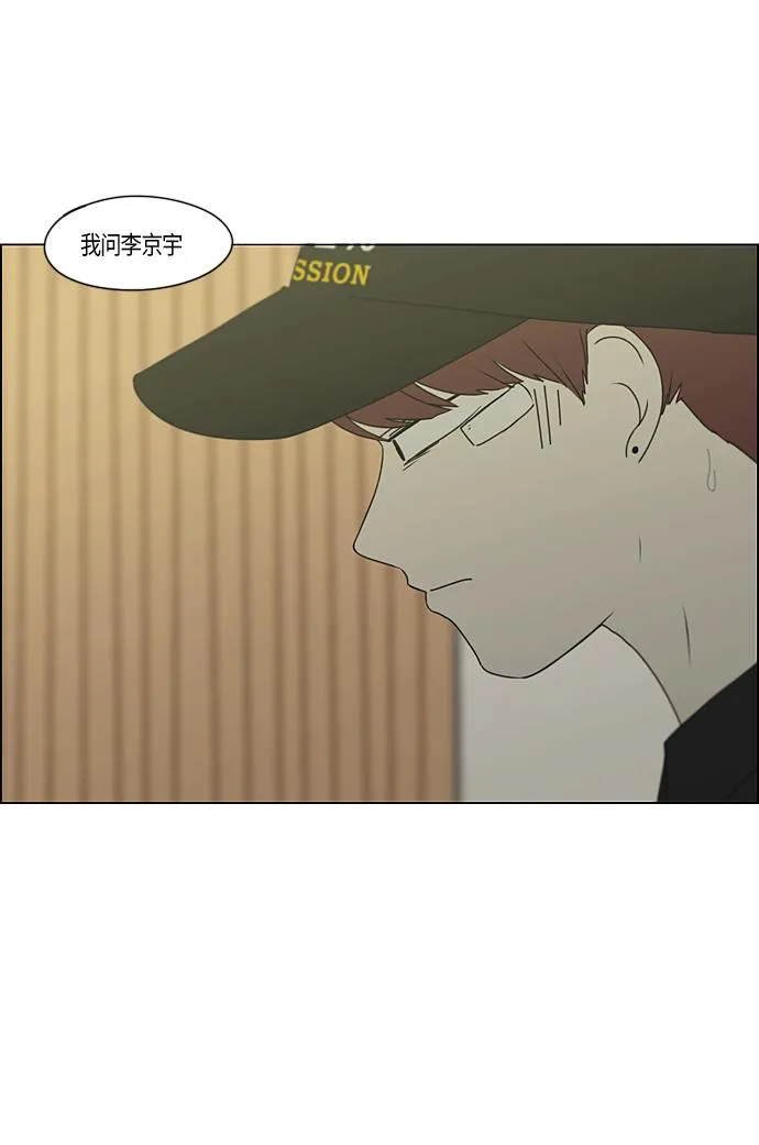 [第285话] OVER 第43页